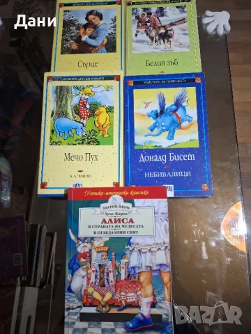 Книги за тинейджъри , снимка 5 - Други - 37469294