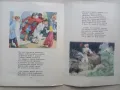 Сказка о рыбаке и рыбке - А. С. Пушкин, илюстрации Борис Дехтерев, снимка 3