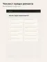 RENO PLAN – дигитален планер за ремонт, 28 стр. PDF, снимка 4