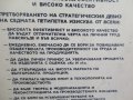 СТАРА ДВУСТРАННА ТАБЕЛА ЗАКОНИТЕ НА РАБОТНИЧЕСКАТА ЧЕСТ ЛОЗУНГ ПРОПАГАНДА СОЦ., снимка 7