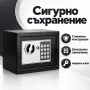 Електронен сейф 10л, снимка 6