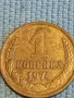 Стара монета 1 копейка 1974г. СССР рядка за КОЛЕКЦИЯ ДЕКОРАЦИЯ 27009, снимка 4