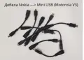 Преходници от дебела Nokia към тънка Nokia,от дебела Nokia към Mini USB,дебела Nokia към Micro USB, снимка 10