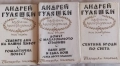 Книги от Андрей Гуляшки, снимка 4