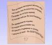 Светеща книга Подарък за госпожите в детската градина Подарък за класна, снимка 9