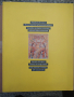 МВнр - Държавен културен институт ХУДОЖЕСТВЕНА КОЛЕКЦИЯ, снимка 1