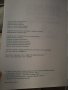 Химия и опазване на околната среда 9 клас профилирана подготовка, Просвета 2002, снимка 2