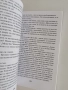 Съвършената - Преподобна Стойна неканоничната светица , снимка 4