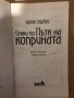 Сенки по пътя на коприната Пътешествие из времето и историята. Книга за религии, страни, култури, хо, снимка 2