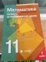 Сборник по математика за професионална подготовка, снимка 3