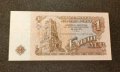 Банкнота от 1 лев 1974 България, снимка 2