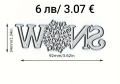 Щанци за изрязване и релеф Зимни Коледни различни видове, снимка 13