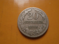 20 стотинки 1888