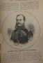 Книга ”Войната за Освобождението на България- 1877-78г. ” - изд.1883г., снимка 12