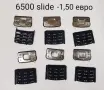 Клавиатура за Nokia 6230,6100,6630,6300,1600,6030,2610,2600,6500,3310,3510,3410,3315,6120,6080,5200, снимка 9