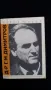 ”Д-р Г. М. Димитров” от проф. Чарлз Мозер, снимка 2