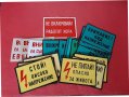 Стари ПВЦ Табели от 1970-80-те , снимка 2