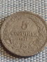 Две монети 5 стотинки 1913г. / 5 стотинки 1917г. Царство България редки за КОЛЕКЦИОНЕРИ 16849, снимка 6