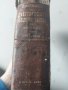 Сборник Действащи Закони Царство България 1878-1914 година, снимка 4