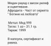 Монета 1 oz, цветен релеф , снимка 5