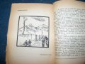 5 книжки от поредицата библиотека "Древна България", снимка 8