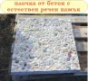 ПЛОЧКИ тротоарни 50х50см.. ПРОИЗВЕЖДАМ и доставям, снимка 7