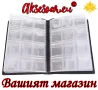 Кожен джобен класьор албум с капачета за 120 монетни пари книга колекция за събиране и подарък, снимка 12