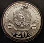 Сребърна монета 20 лева 1979 г. София - сто години столица на България (Голямата), снимка 2