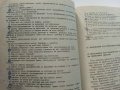 Правила за движение по улиците и пътищата - А.Павлов,М.Цалков,Б.Георгиев - 1971 г., снимка 4