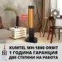Kumtel MH - 1800 Orbit инфрачервена печка, снимка 1