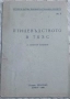 КНИГИ ЗА ЖИВОТНИ - КУЧЕТА, КОТКИ, ГЪЛЪБИ, КРАВИ, НУТРИИ И ДР., снимка 18