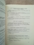 Османски извори за историята на Добруджа и североизточна България, снимка 9