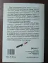 Най-жестоките серийни ибийци6, снимка 2