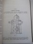 Книга"Сборник задач и примеров расчета дет..-Г.Ицкович"-268с, снимка 4