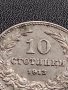 МОНЕТА 10 стотинки 1913г. Цар Фердинанд първи Български за КОЛЕКЦИЯ 36084, снимка 3