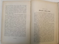Теория на голямата война. Въведение. Книги 1-2 (1909) / Томъ 1. Книга 3 (1910) - Карл фон Клаузевиц , снимка 4