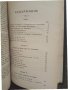 Прпдавам книга "Православно догматическо богословие .   Д . Дюлгеров, снимка 3