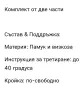 ✨ Дамски Комплект -3 Части , снимка 3