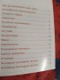 Английски за пътуване  Марин  Загорчев, снимка 3