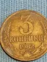 Стара монета 3 копейки 1982г. СССР рядка за КОЛЕКЦИЯ ДЕКОРАЦИЯ 21351, снимка 2