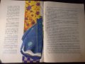 Книга "Френски приказки" - 88 стр., снимка 5