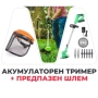 Немски Акумулаторен Тример WerkBull /36V 8Ah/ Косачка за Трева с 2бр батерии + 8 подаръка, снимка 1