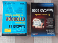 Книги учебници за анимация, чертане, запис на CD и  DVD , снимка 7
