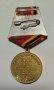 Медал «30 лет Победы над Германией» СССР, снимка 2