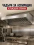 Професионални чадъри за аспирация - 3 размера, снимка 2