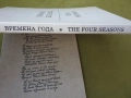 Времена Года, Годишните времена - Фото албум Поезия 1978 руски език, 40 см, снимка 2