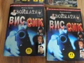 Книги за Българската мафия, снимка 3