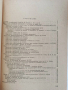 Ръководство за упражнения по земеделие , снимка 9