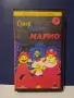Видеокасети VHS Супер Братя Марио Ю-ГИ-О Играта започва 1 Част / Анимация, снимка 5