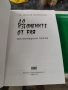 До изгонените от рая Мисионерски писма Николай Велимирович, снимка 2